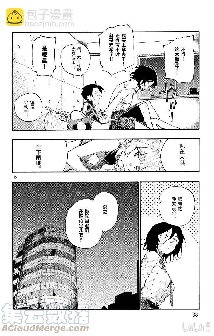 10 是不是有点挤。15
