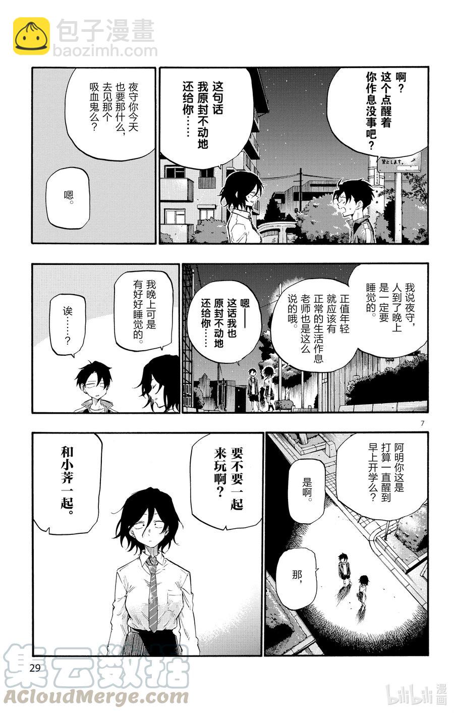 10 是不是有点挤。6