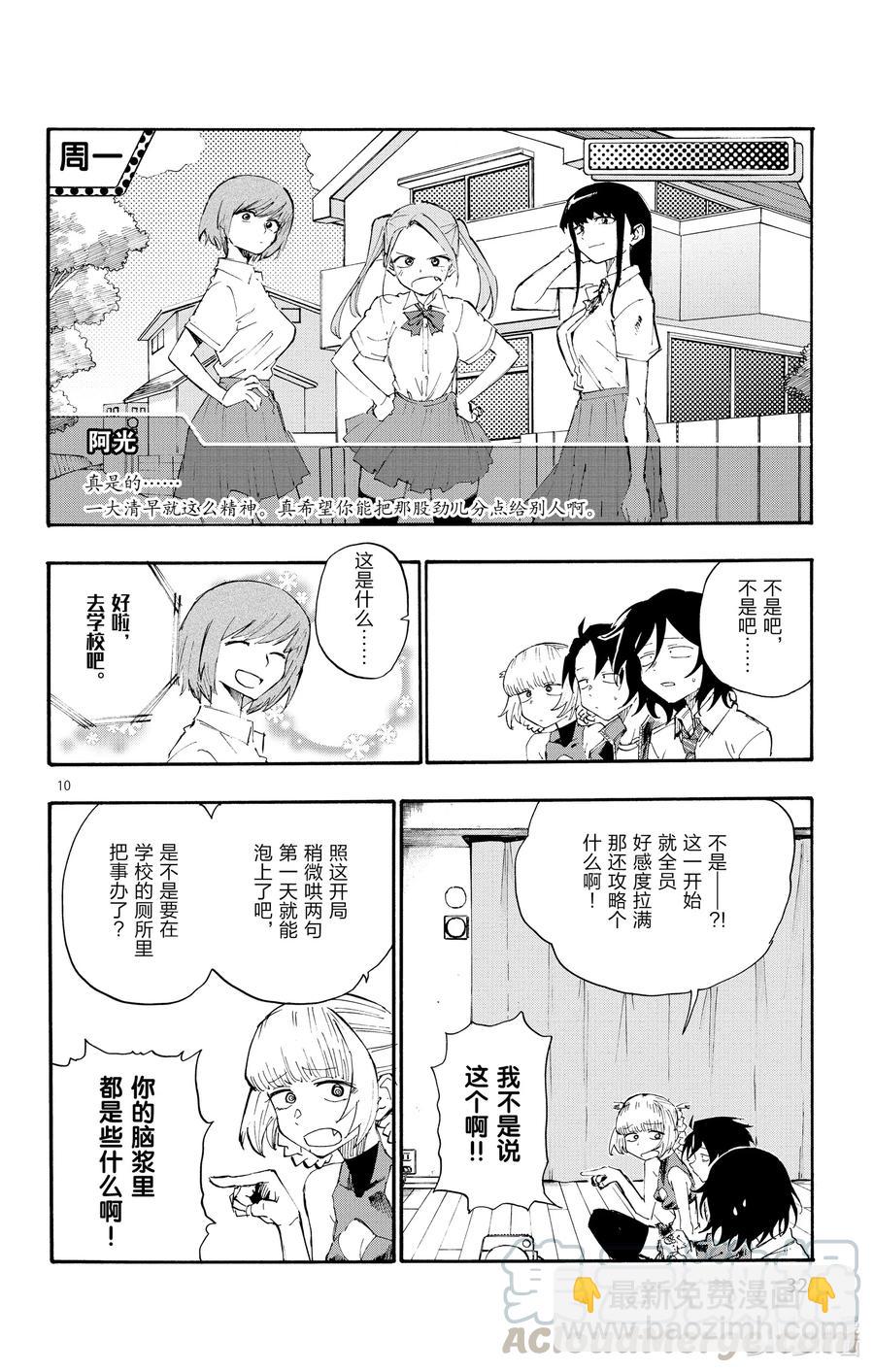 10 是不是有点挤。9