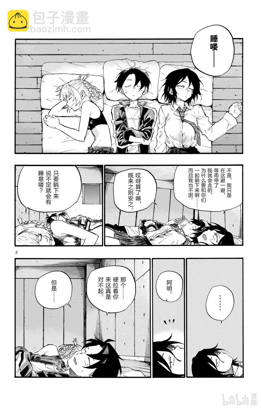 11 需求与供给。7