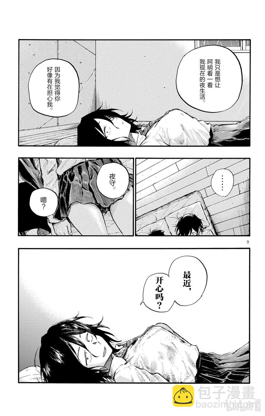 11 需求与供给。8