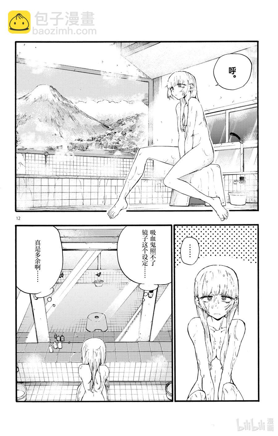 12 那还真是抱歉了。11