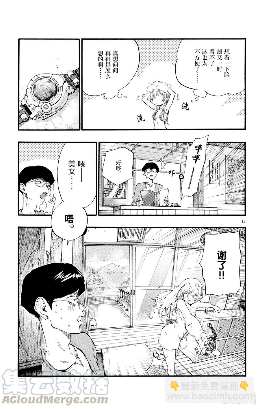 12 那还真是抱歉了。12