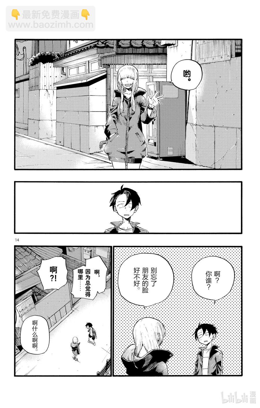 12 那还真是抱歉了。13