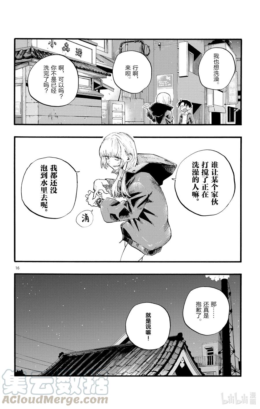 12 那还真是抱歉了。15