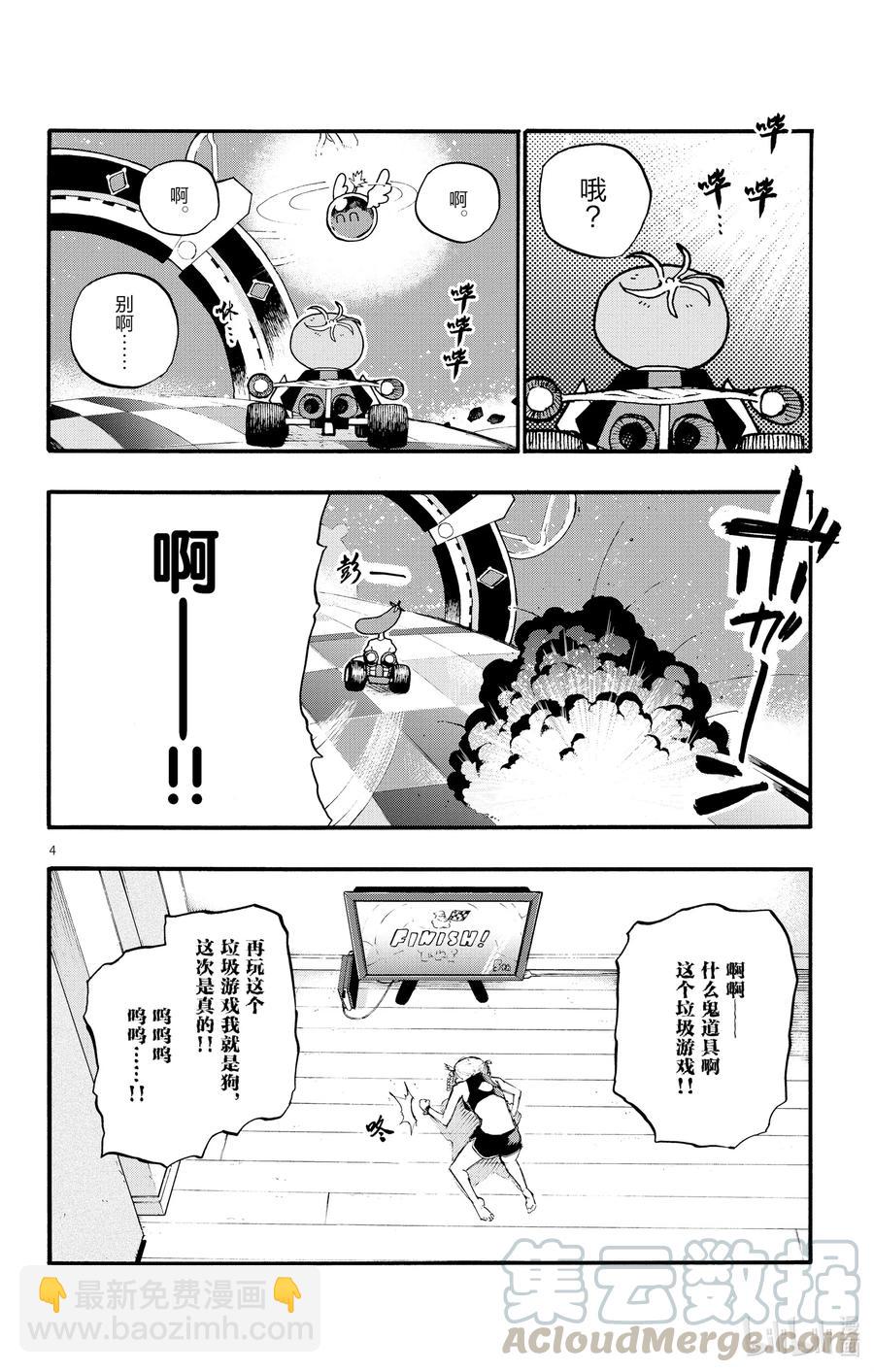 12 那还真是抱歉了。3