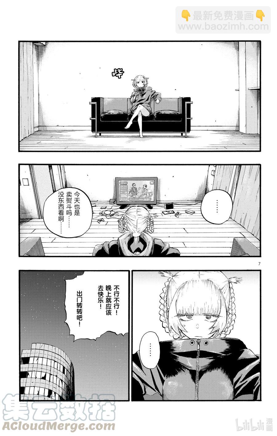 12 那还真是抱歉了。6