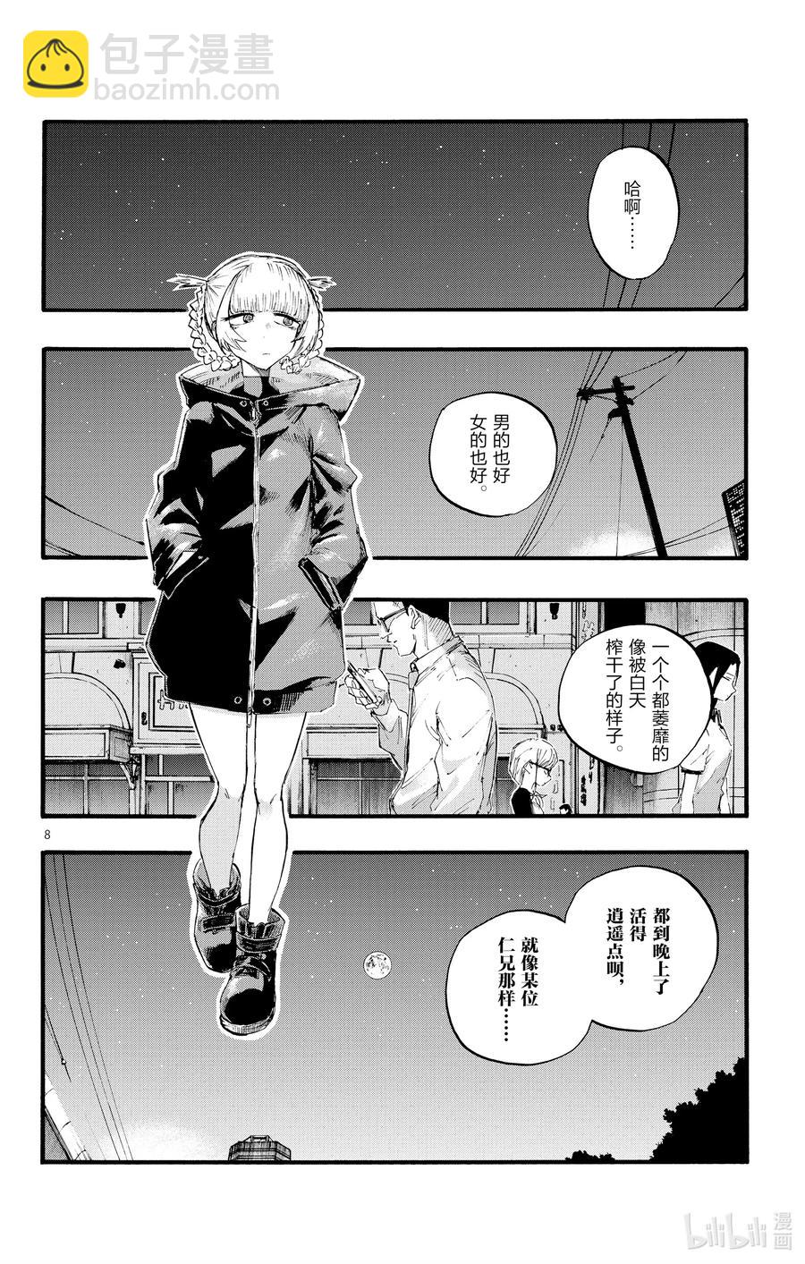 12 那还真是抱歉了。7