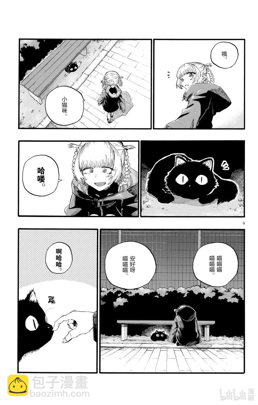 12 那还真是抱歉了。8
