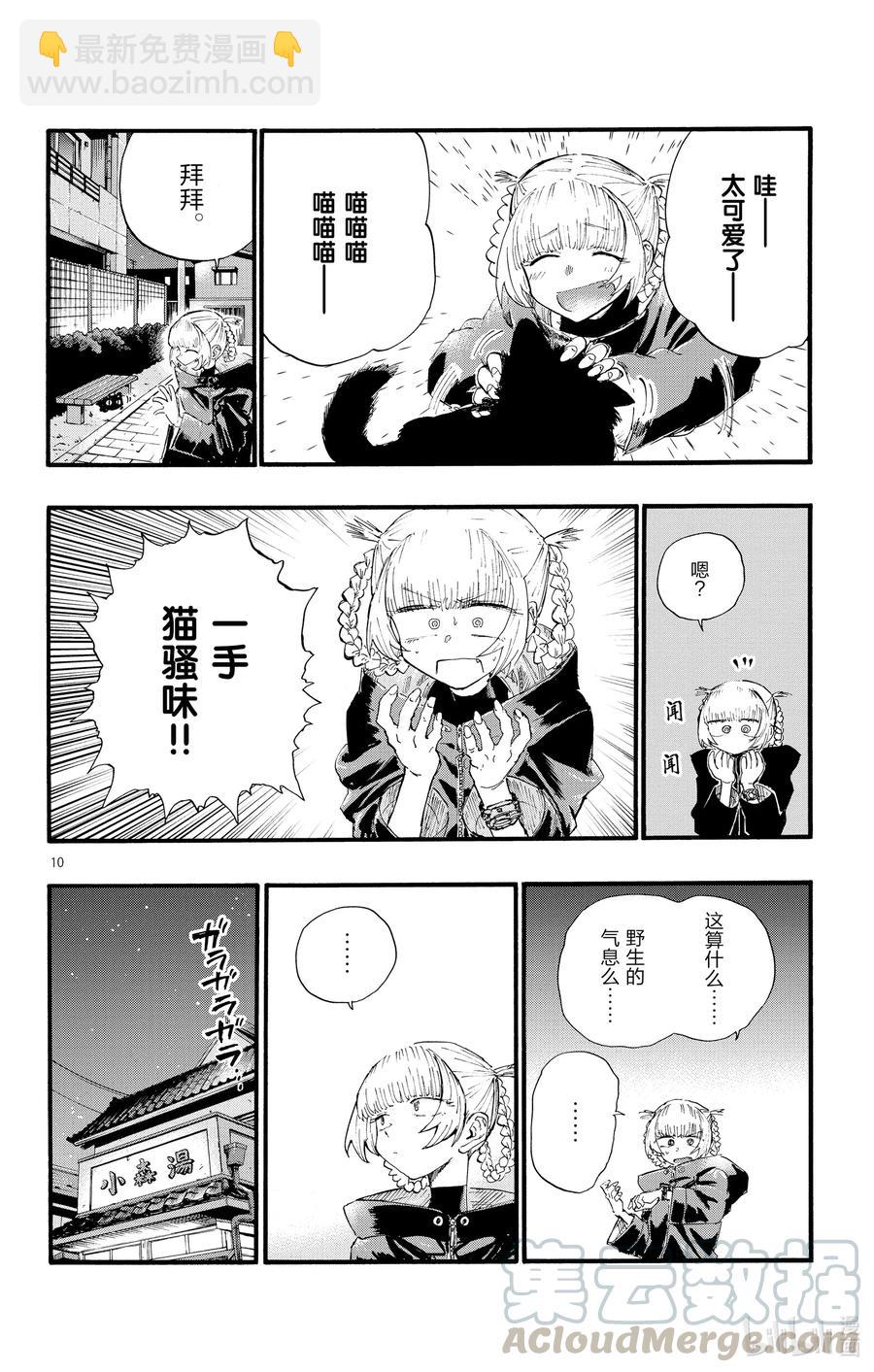 12 那还真是抱歉了。9