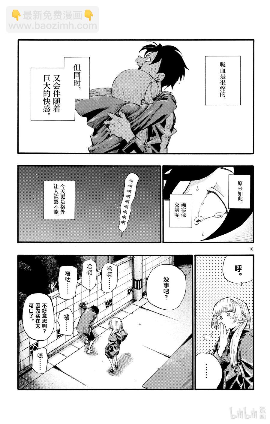 13 借问休憩何处有。10