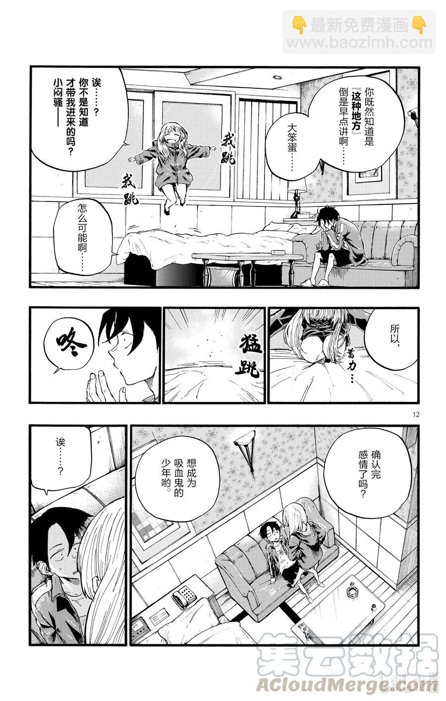 13 借问休憩何处有。12