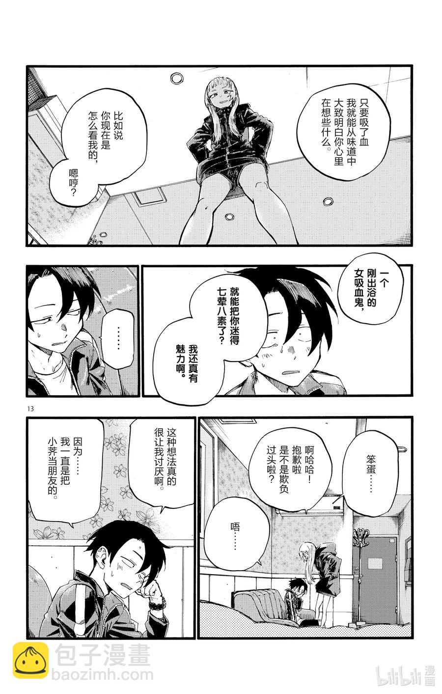 13 借问休憩何处有。13