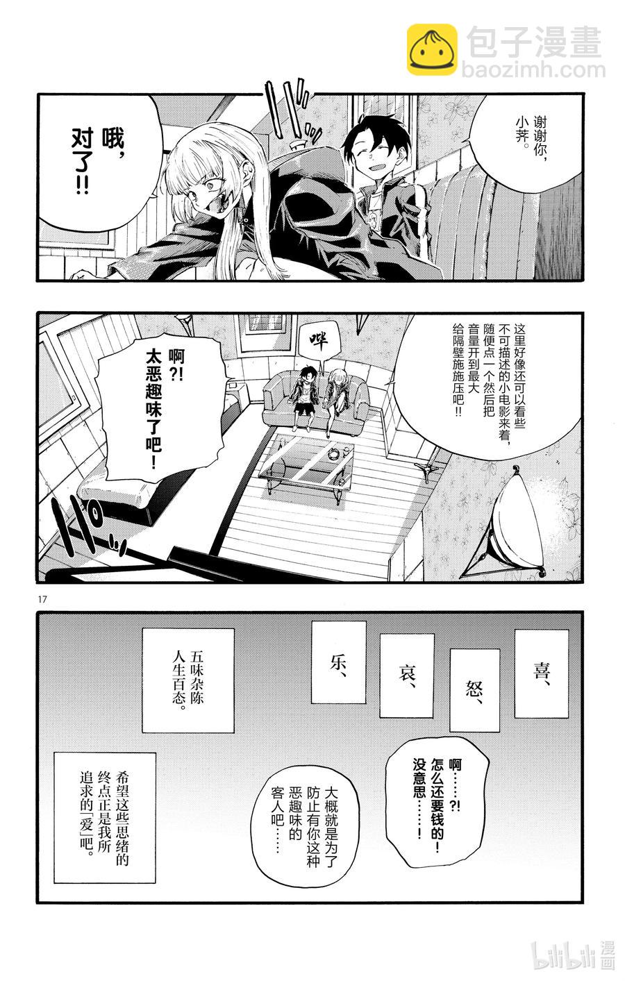 13 借问休憩何处有。17