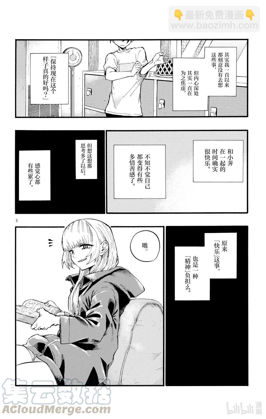 13 借问休憩何处有。3