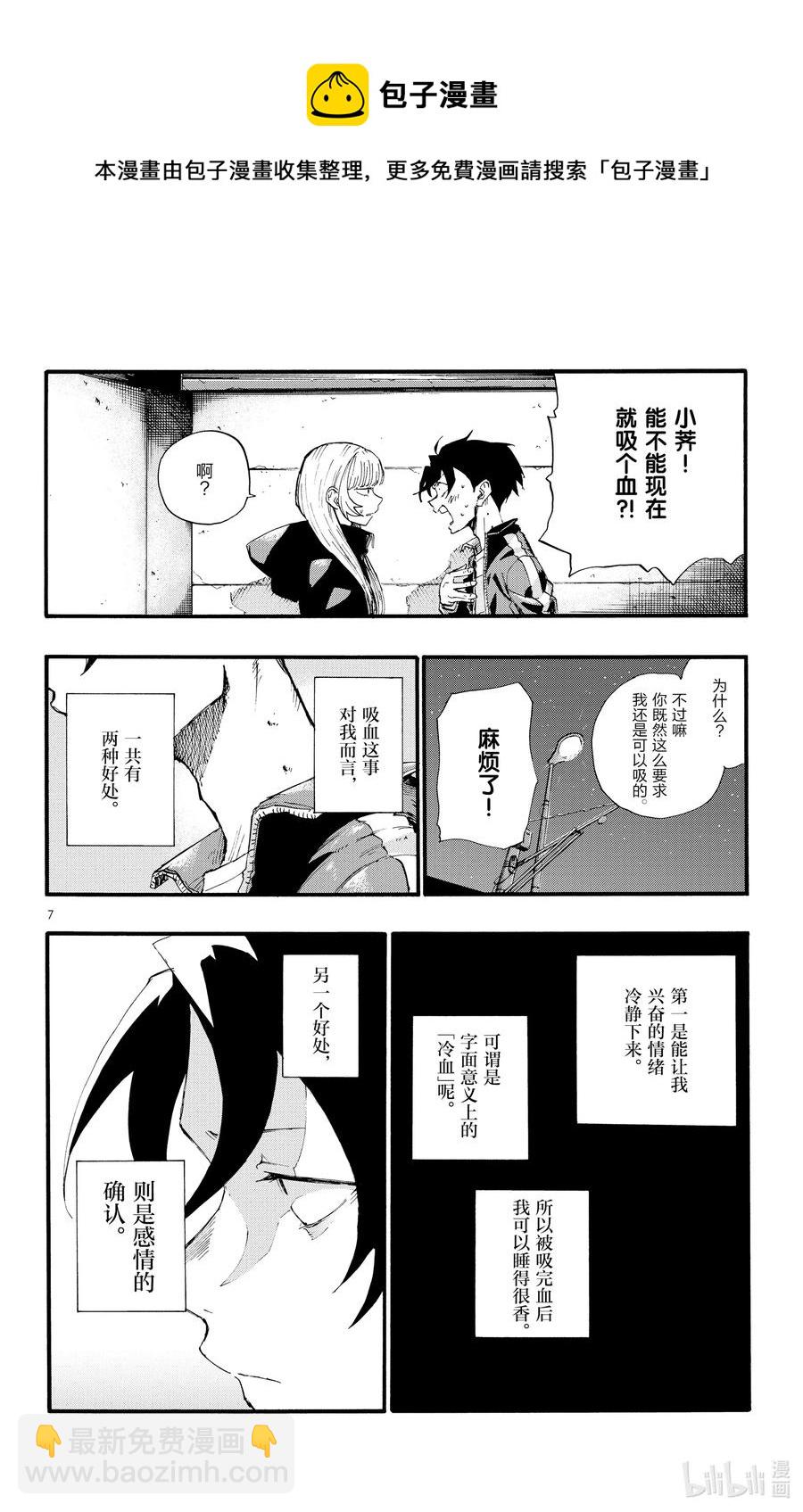 13 借问休憩何处有。7