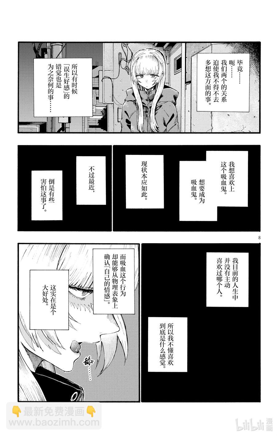 13 借问休憩何处有。8
