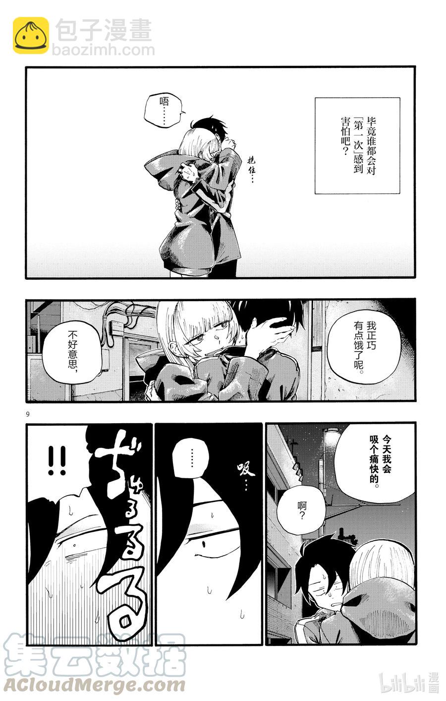 13 借问休憩何处有。9