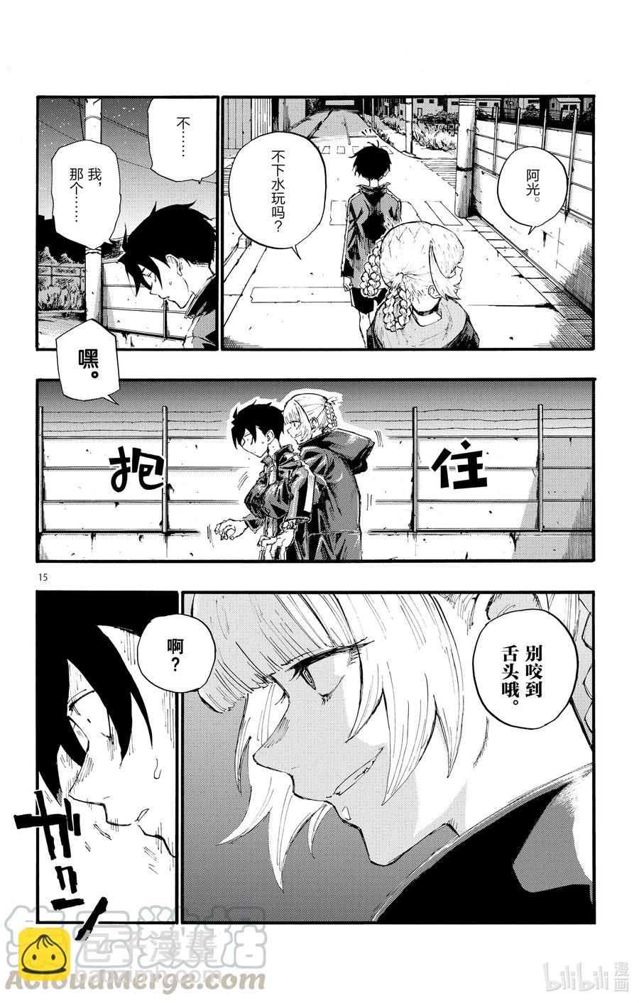 14 您就是现充达人？15
