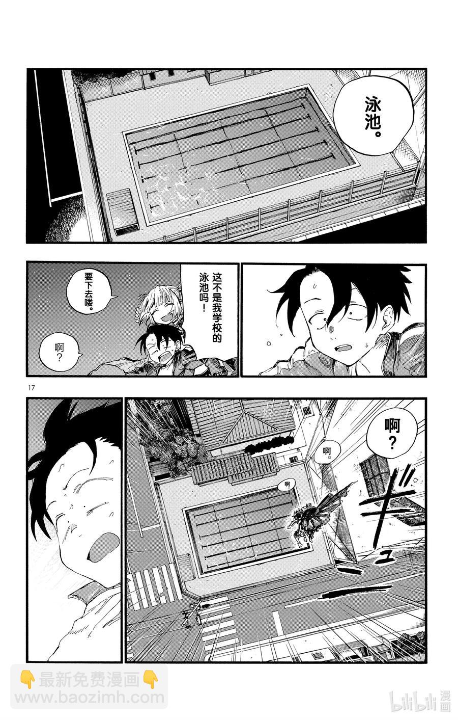 14 您就是现充达人？17