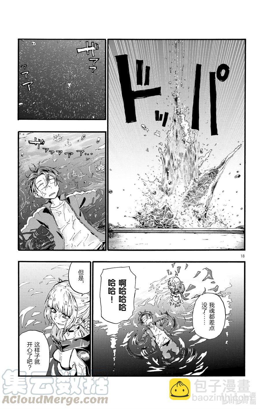 14 您就是现充达人？18