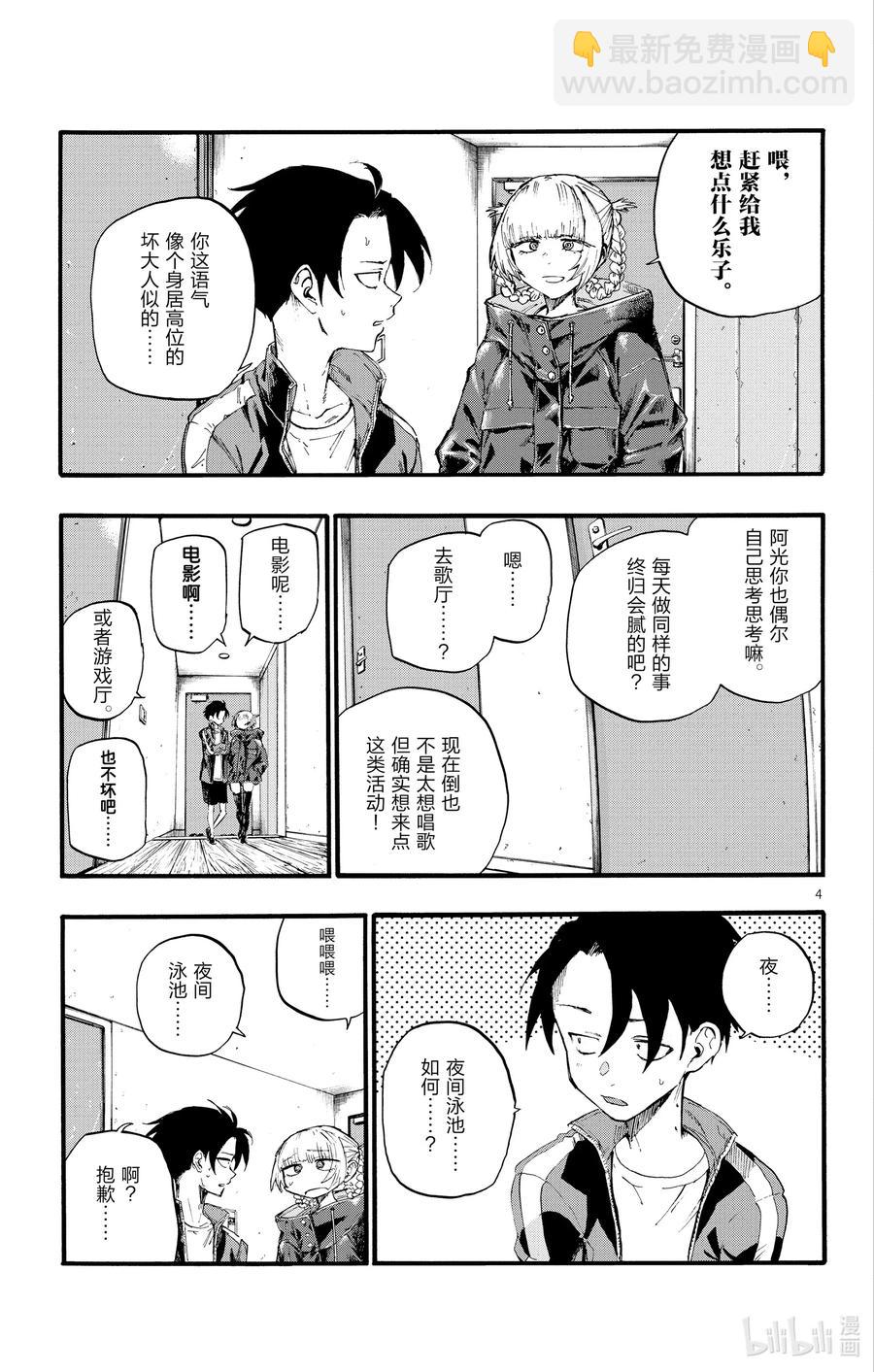 14 您就是现充达人？4