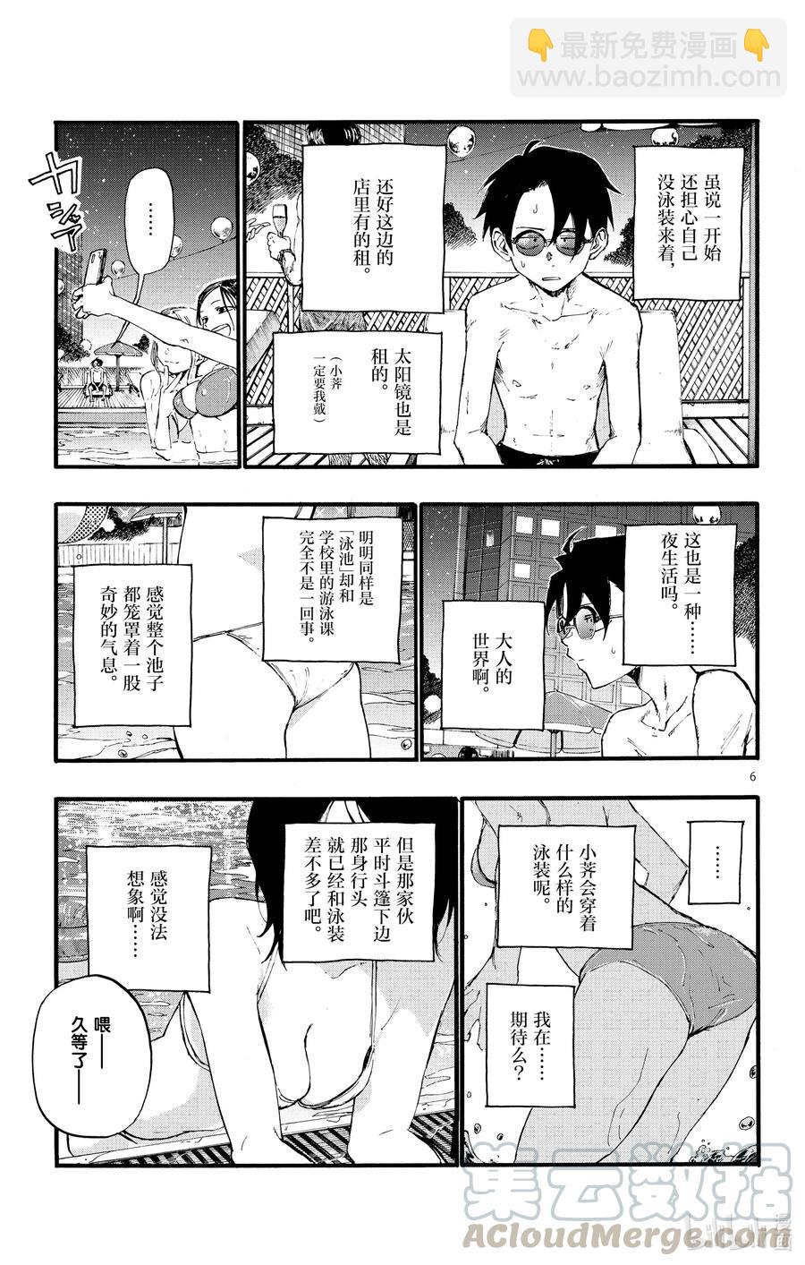 14 您就是现充达人？6
