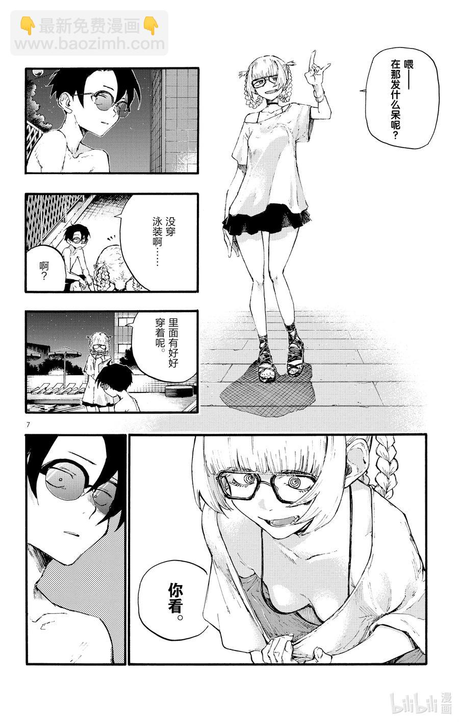 14 您就是现充达人？7