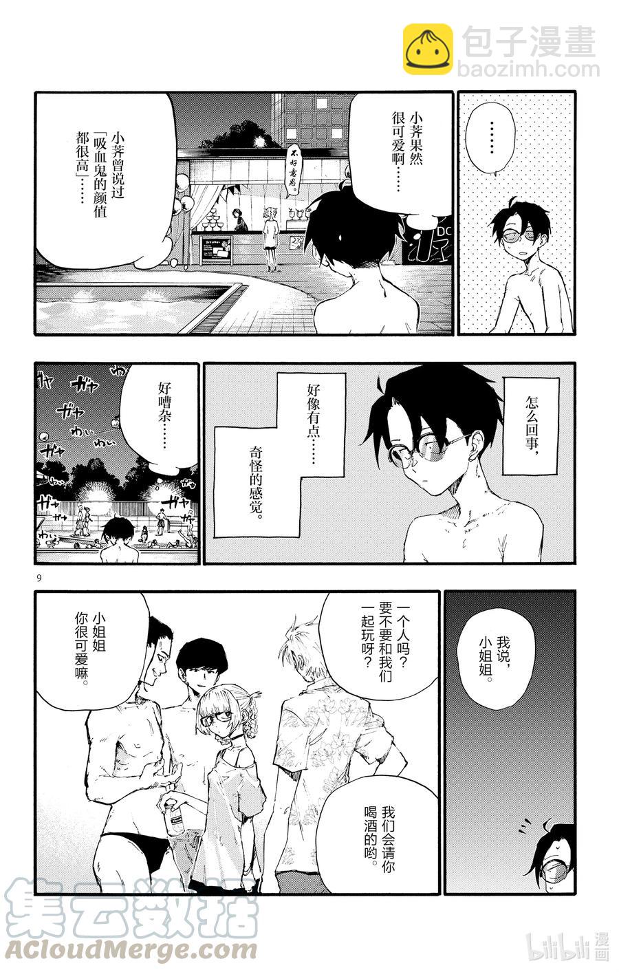14 您就是现充达人？9