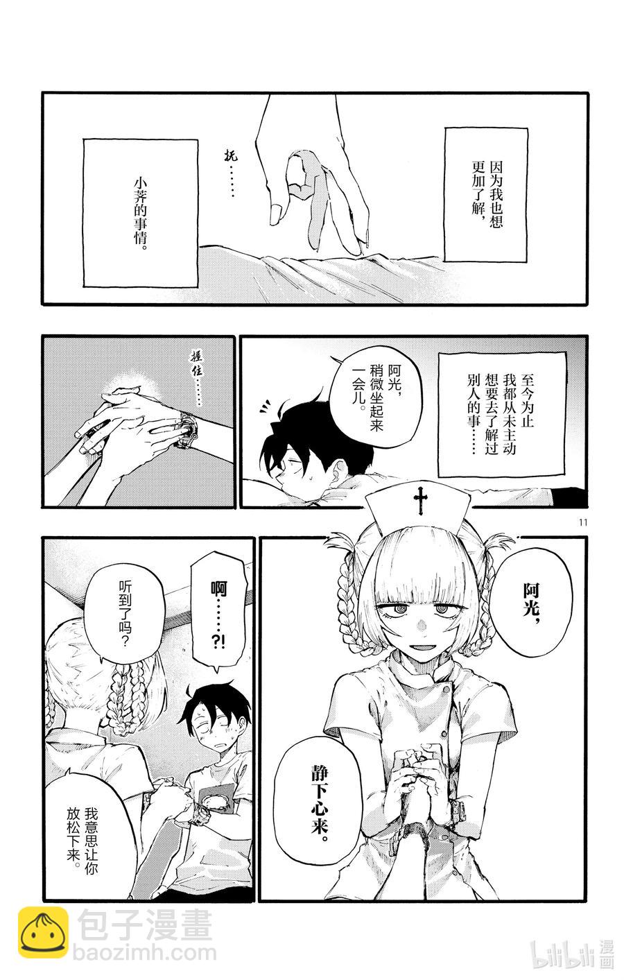 15 这一块是被称作劳宫的穴道。10