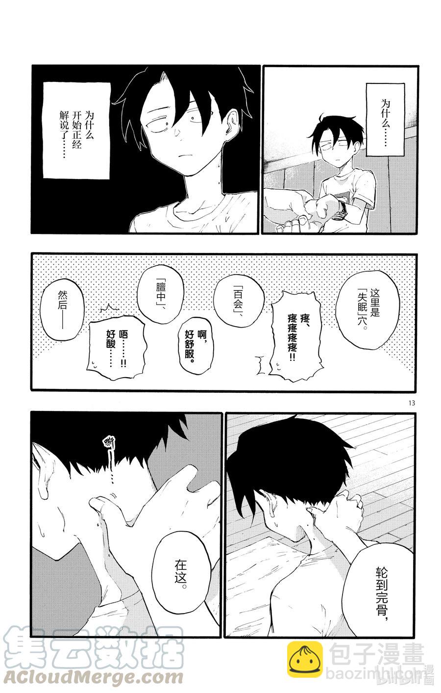 15 这一块是被称作劳宫的穴道。12