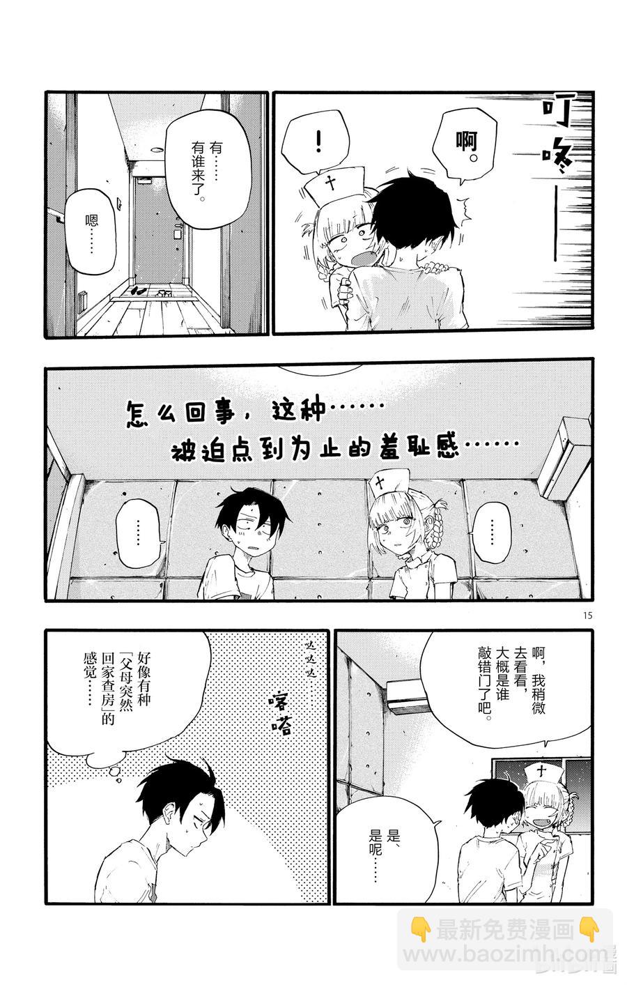 15 这一块是被称作劳宫的穴道。14