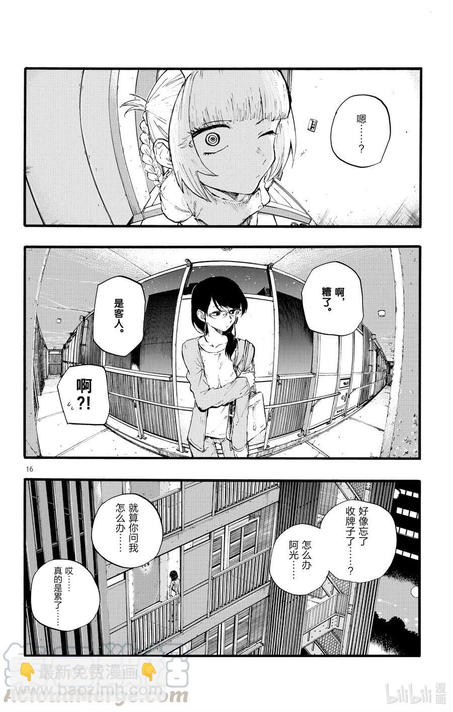 15 这一块是被称作劳宫的穴道。15