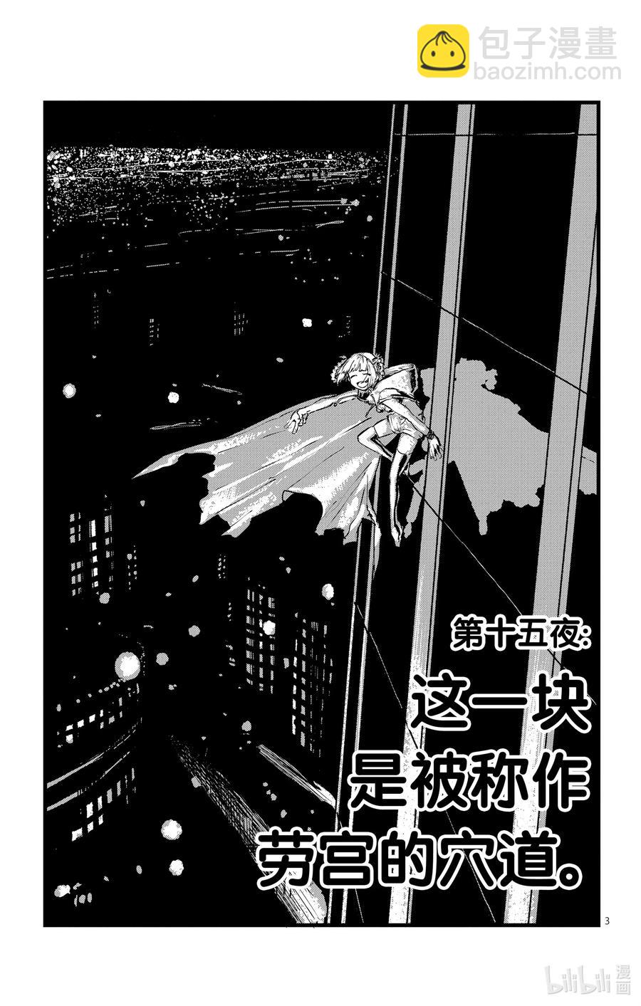 15 这一块是被称作劳宫的穴道。2