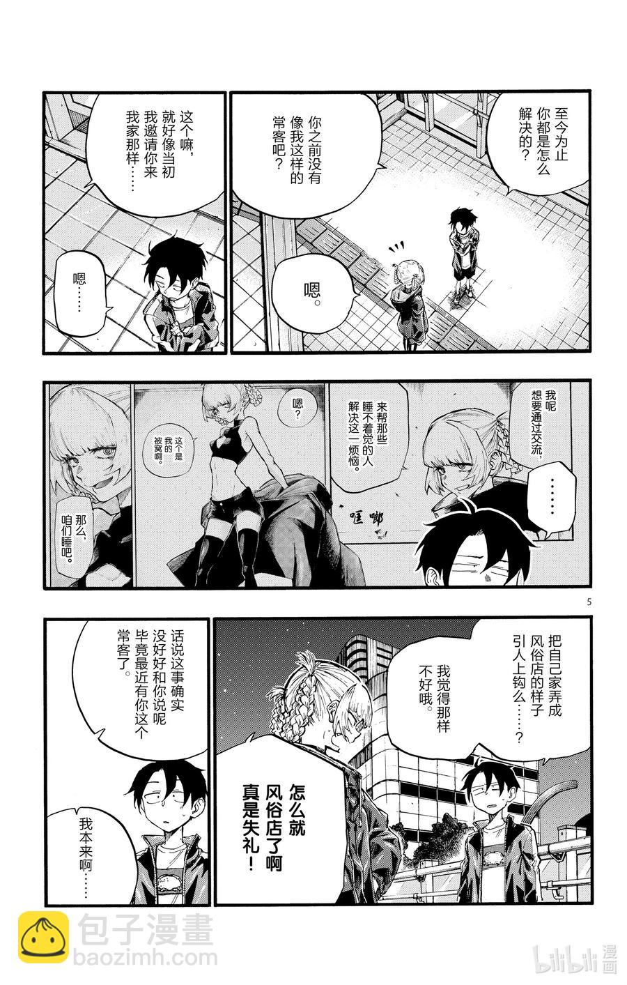 15 这一块是被称作劳宫的穴道。4