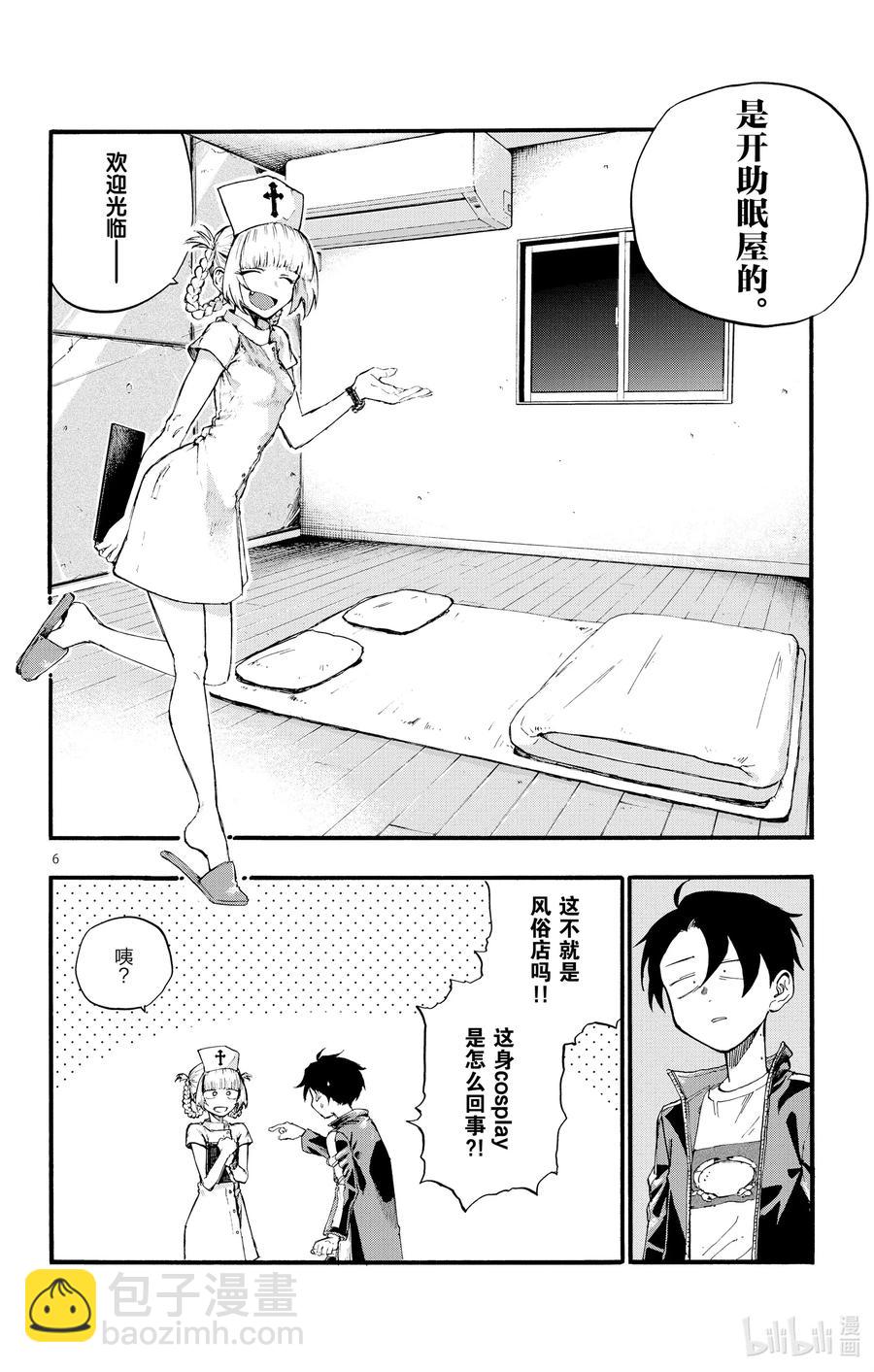 15 这一块是被称作劳宫的穴道。5