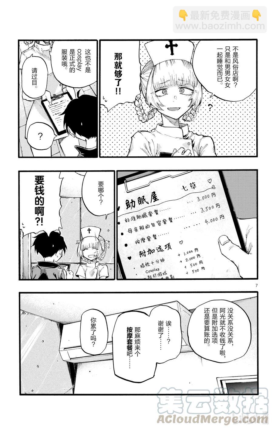 15 这一块是被称作劳宫的穴道。6