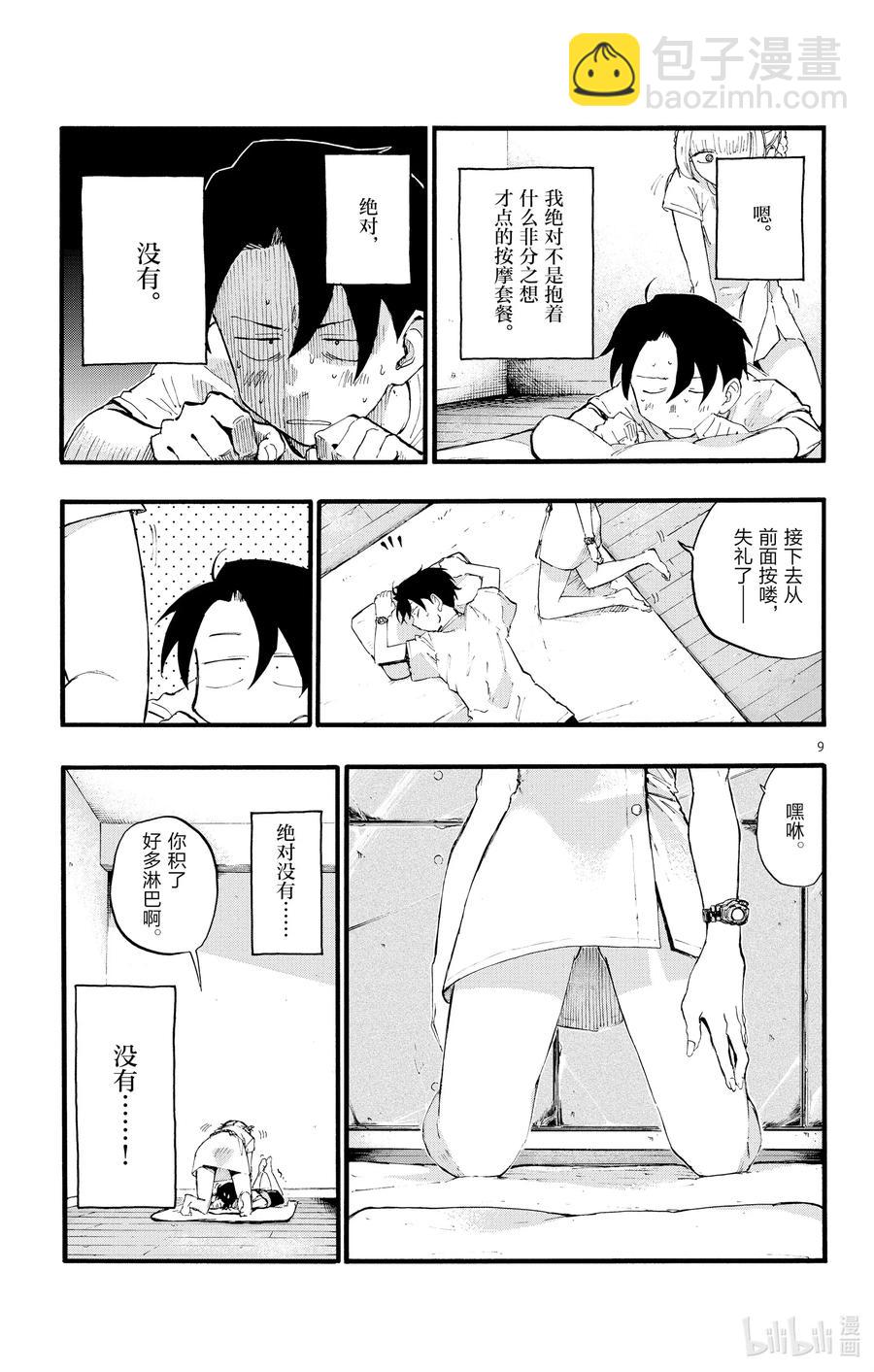 15 这一块是被称作劳宫的穴道。8