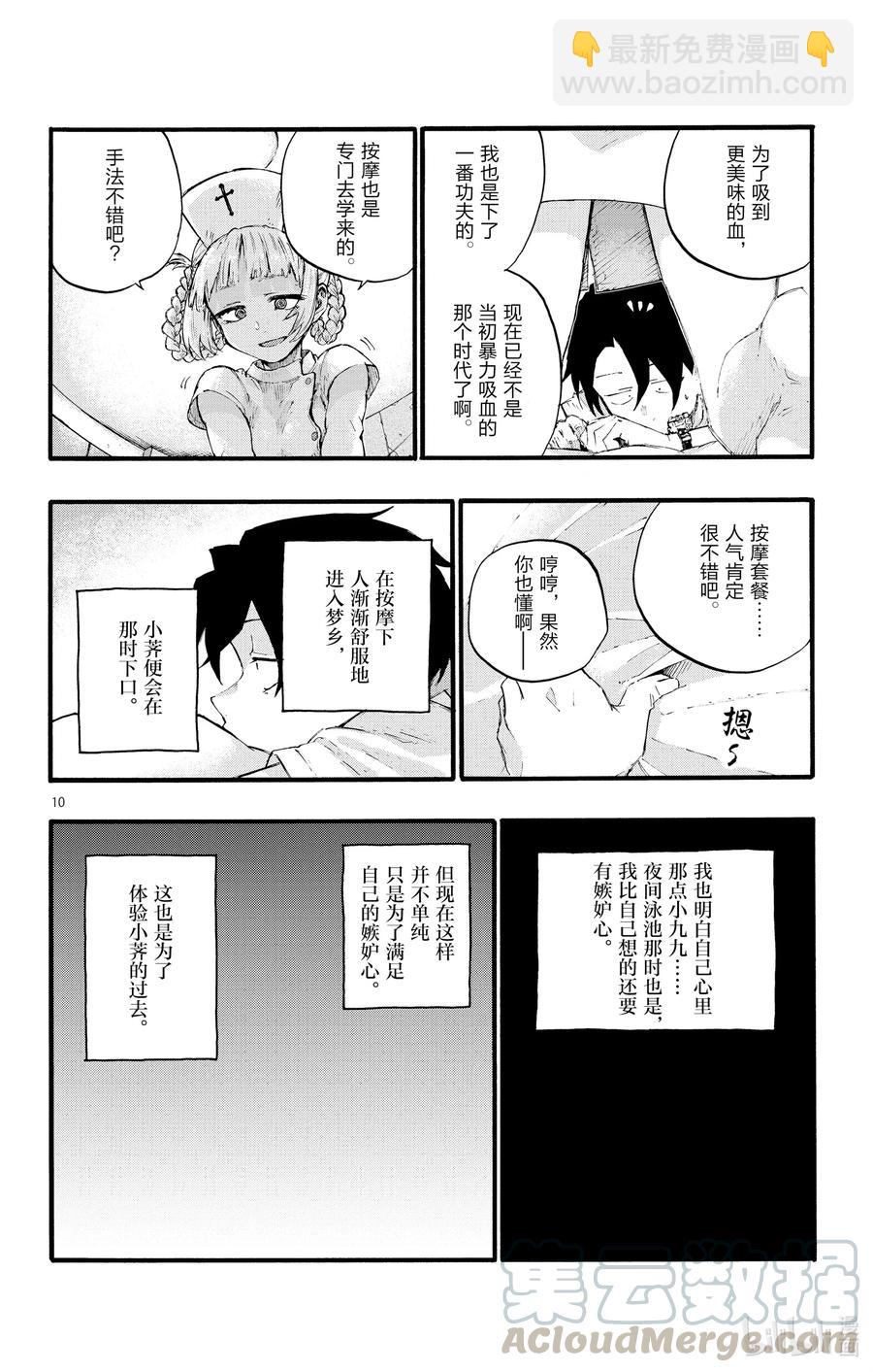 15 这一块是被称作劳宫的穴道。9