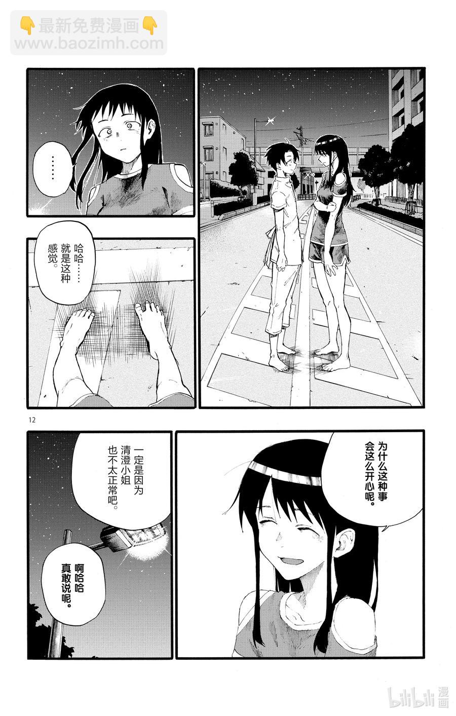 18 良宵苦短，快乐就好。11