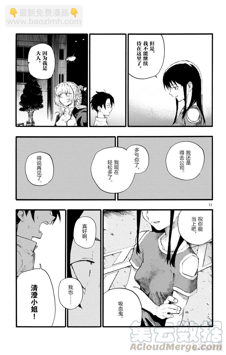 18 良宵苦短，快乐就好。12