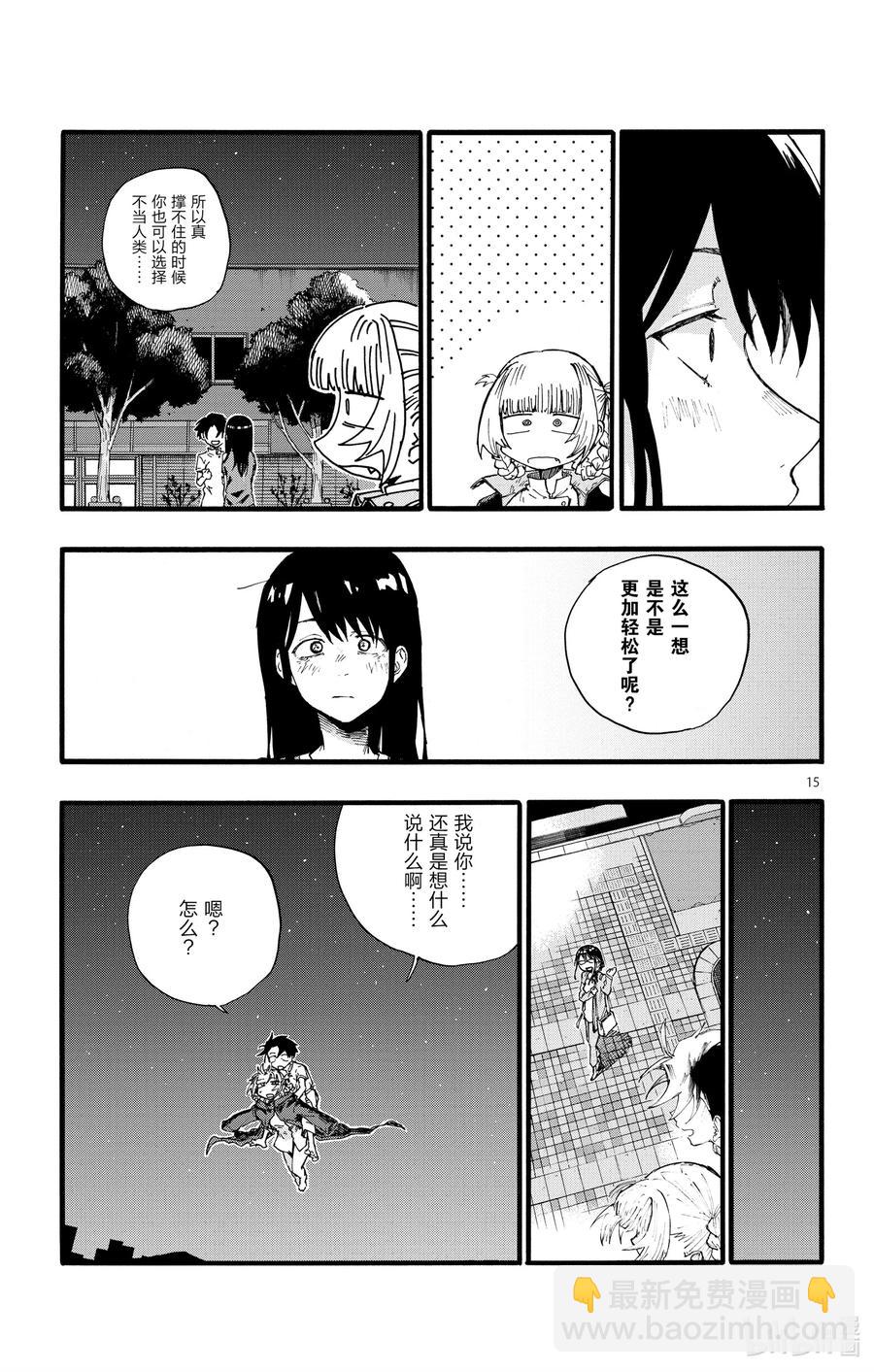 18 良宵苦短，快乐就好。14