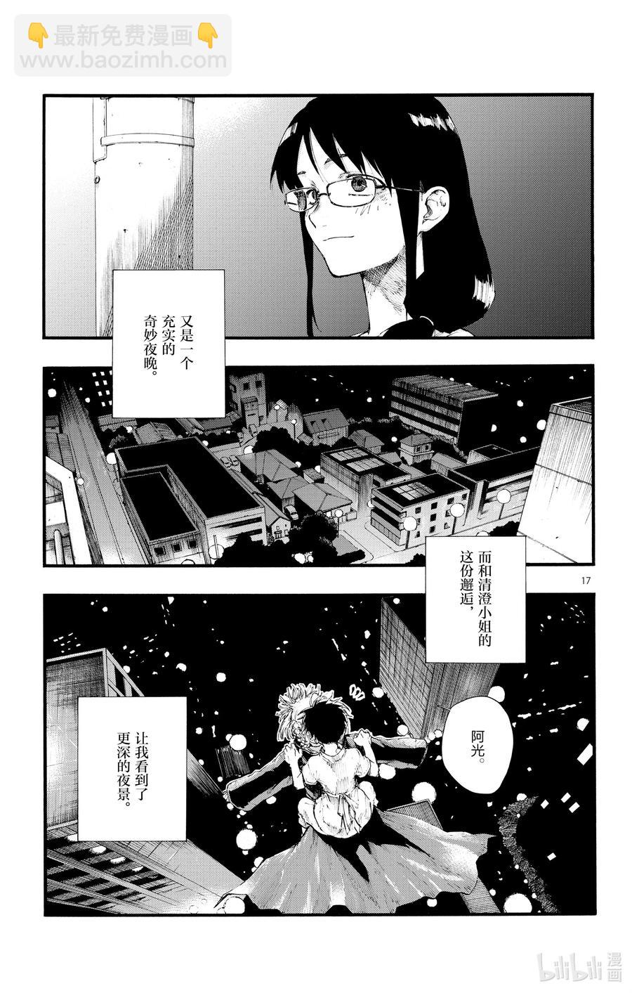 18 良宵苦短，快乐就好。16