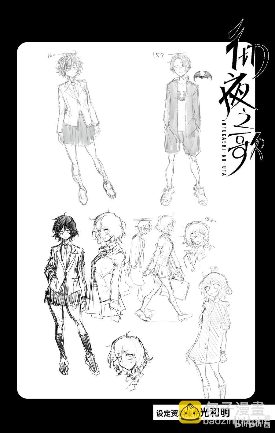 18 良宵苦短，快乐就好。19