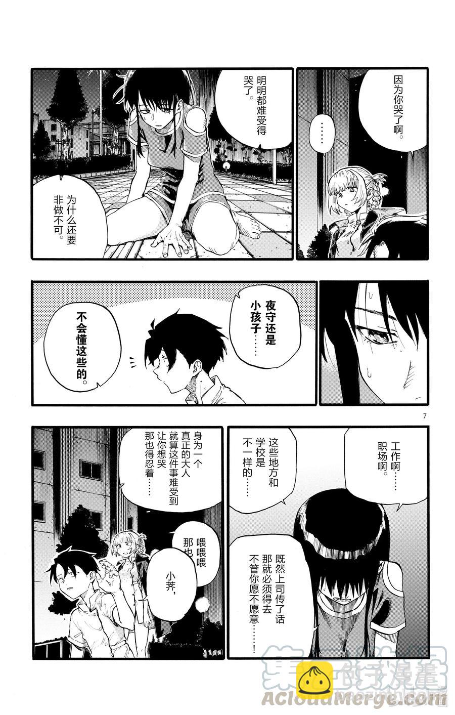 18 良宵苦短，快乐就好。6