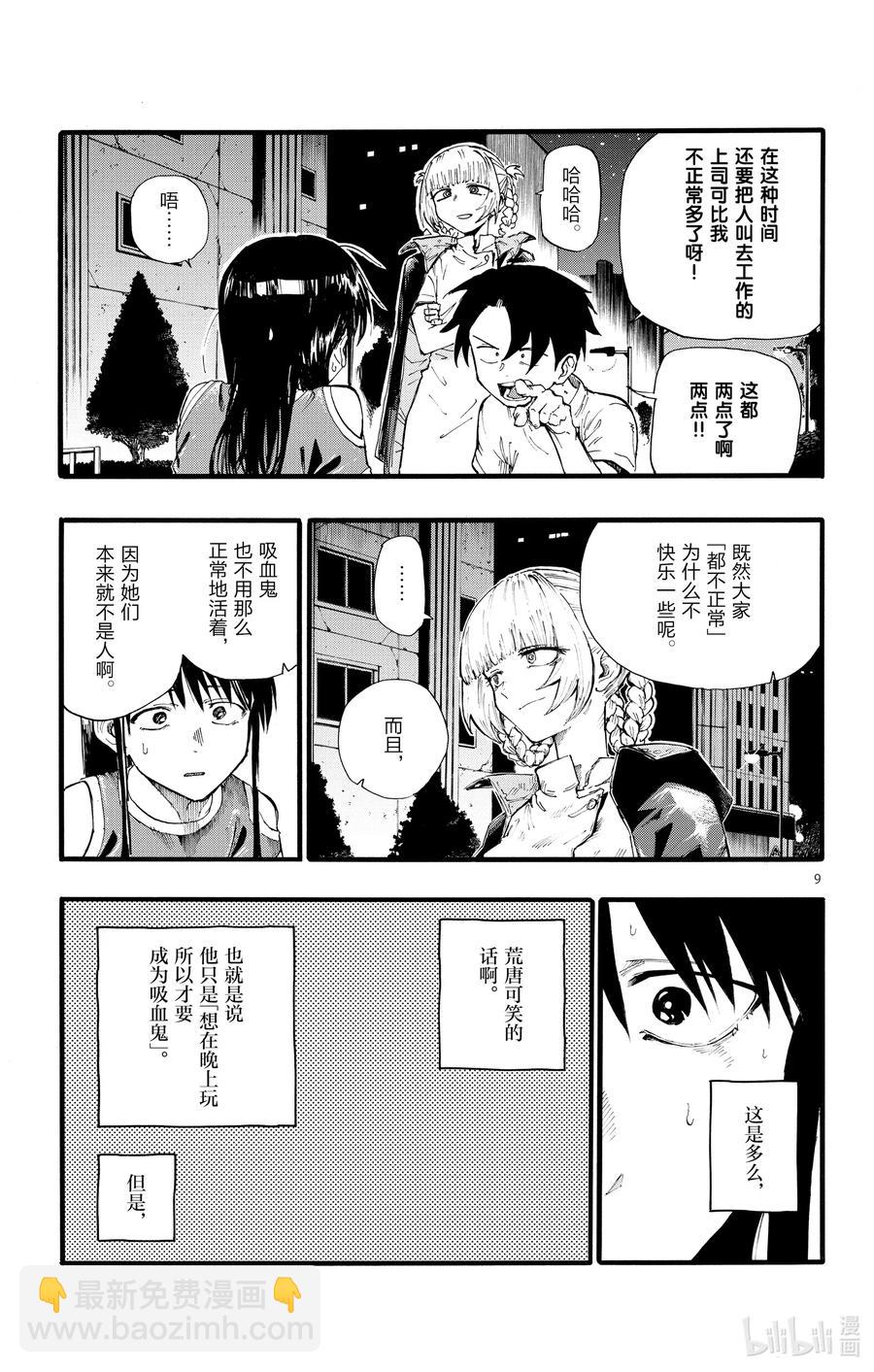 18 良宵苦短，快乐就好。8