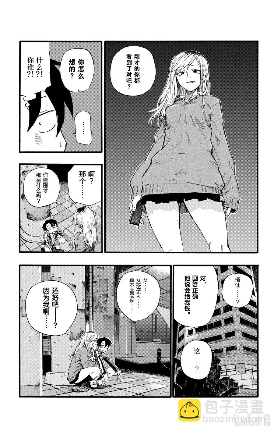 19 我想去帮助某个人。11