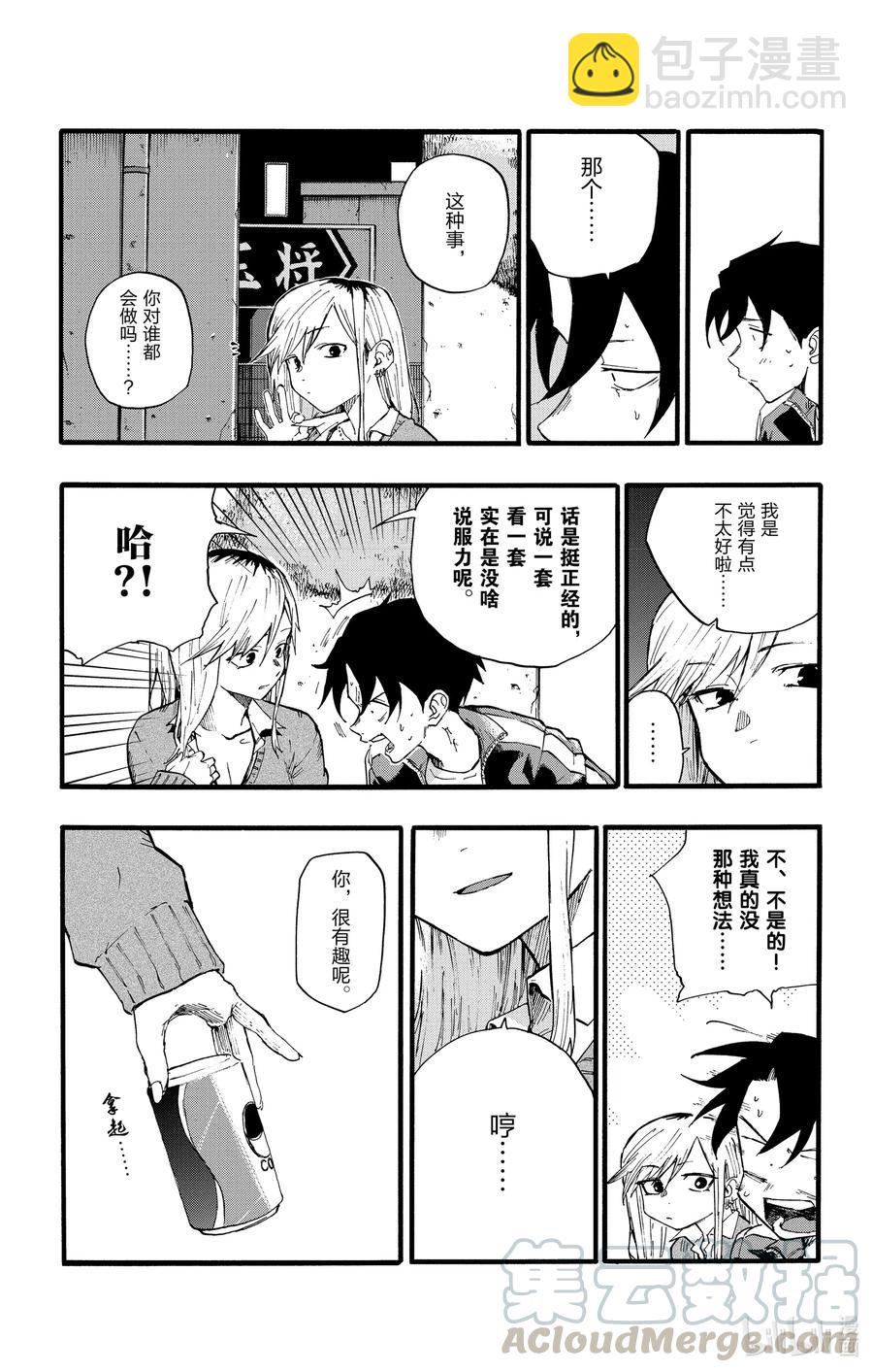 19 我想去帮助某个人。15