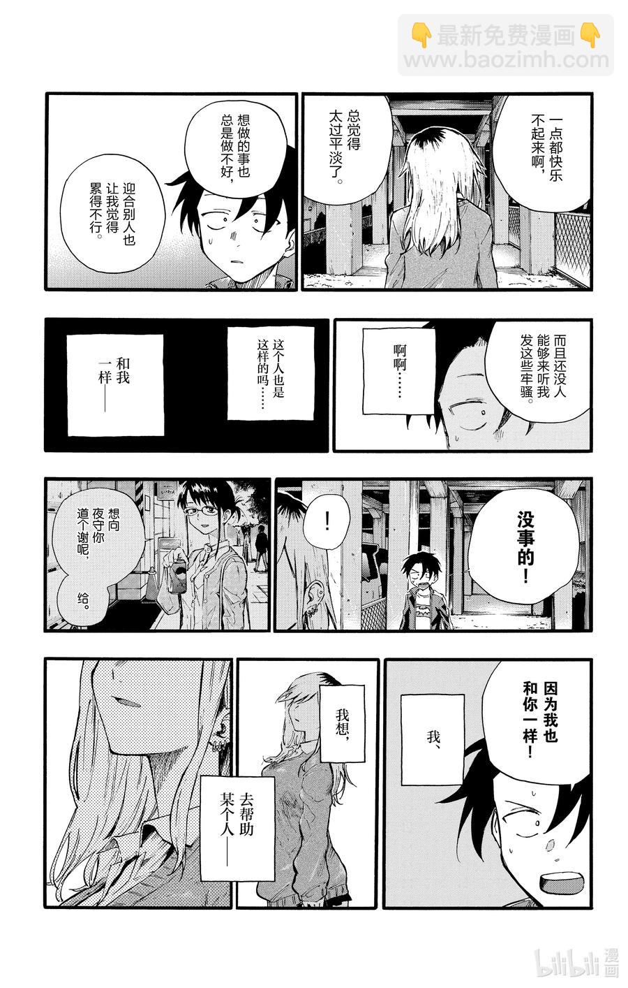 19 我想去帮助某个人。17
