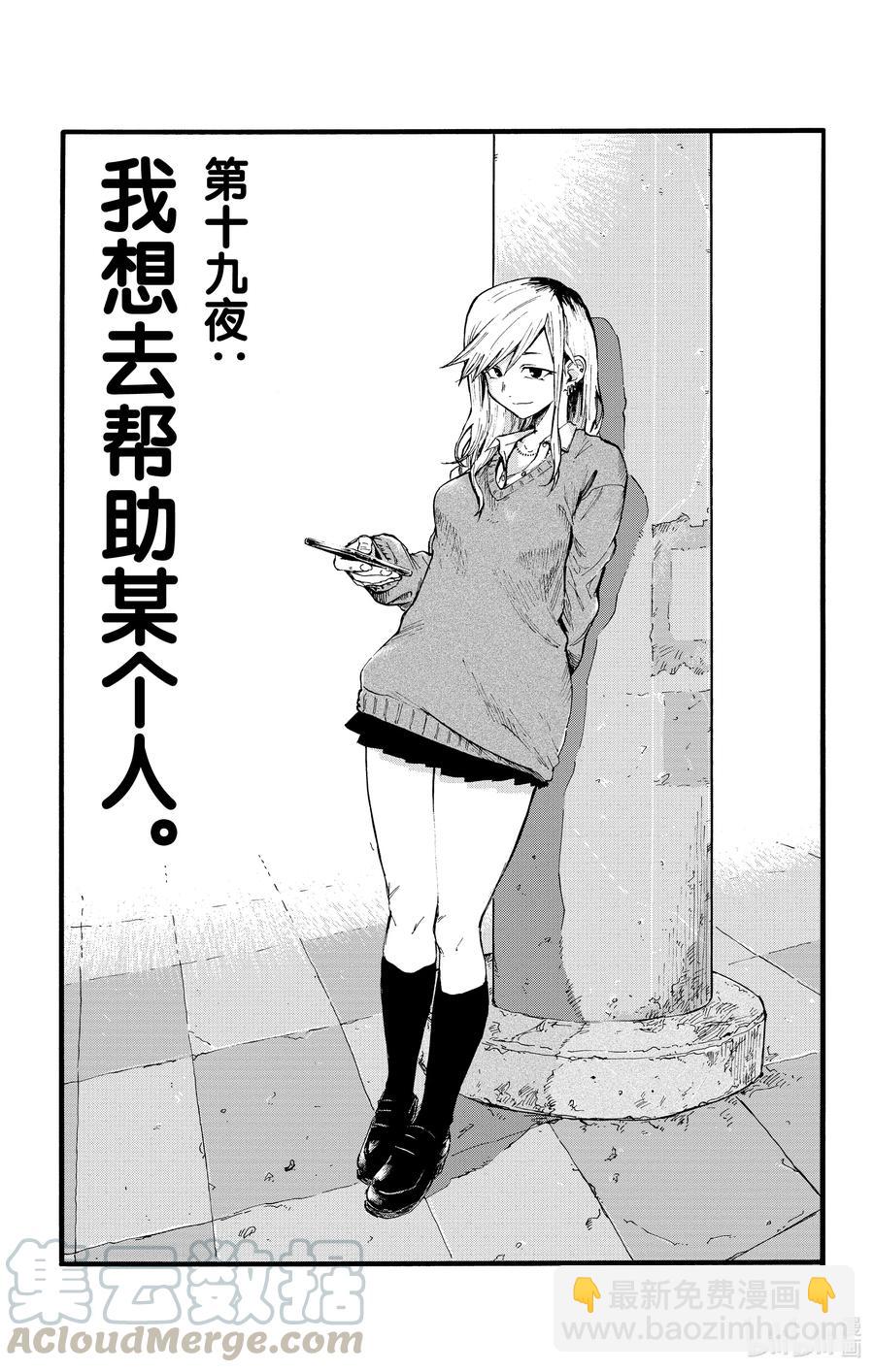 19 我想去帮助某个人。3